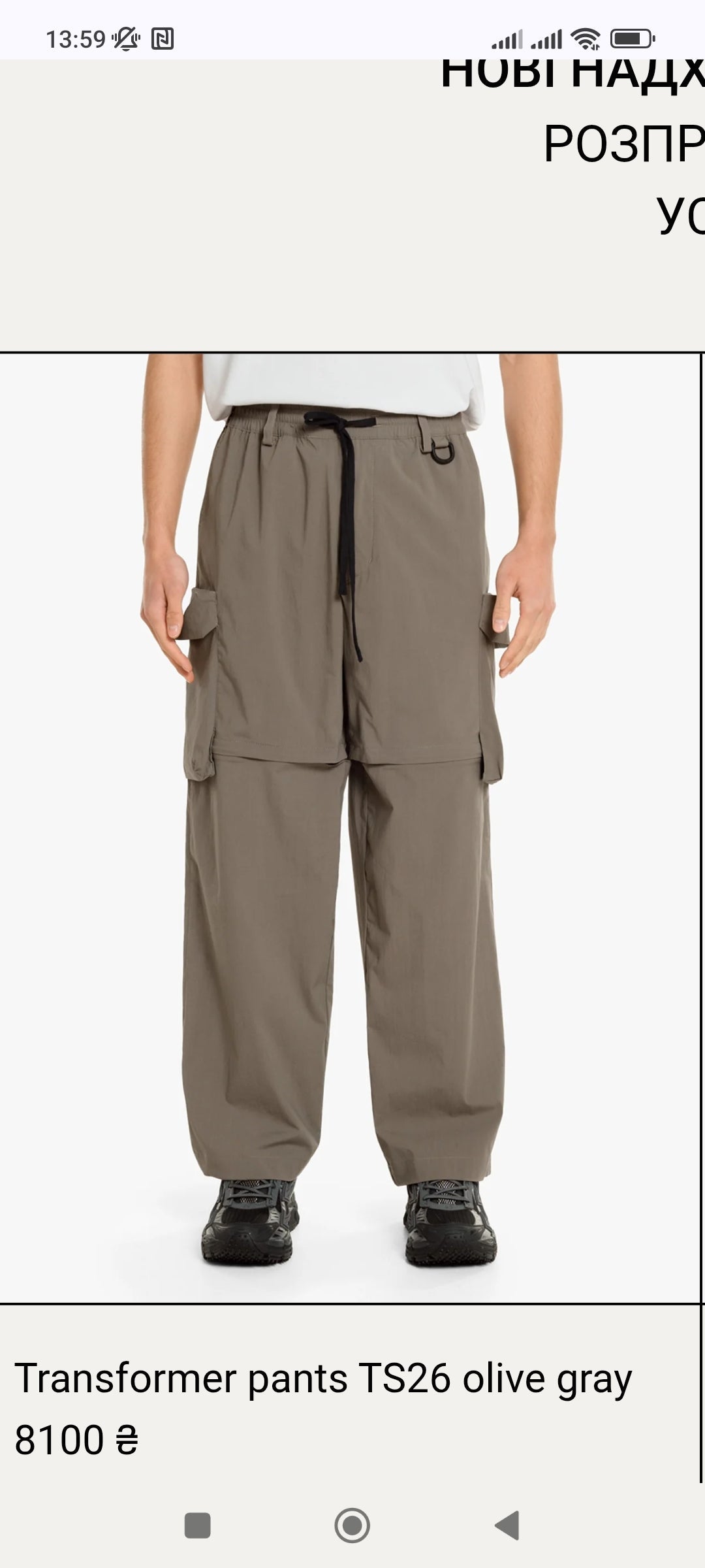 TRANSFORMER PANTS TS26 OLIVE GRAY